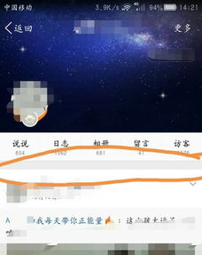 如何在QQ情侣空间主页设置显示爱情树？ 1