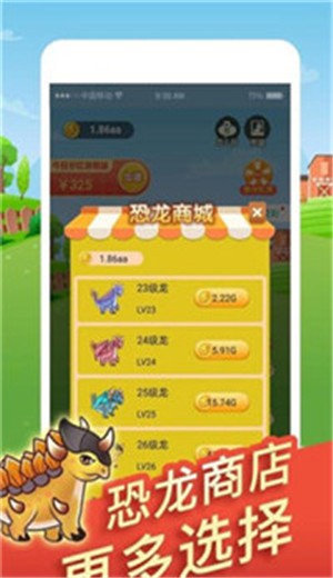 全民欢乐养龙 截图2