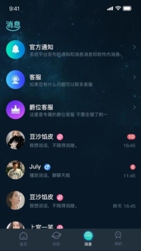 嘀哩语音最新版本 截图2