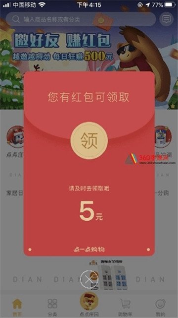 鉴宝大师免广告 截图2