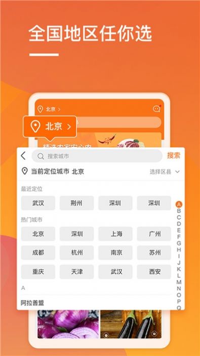 五一货源网 截图3