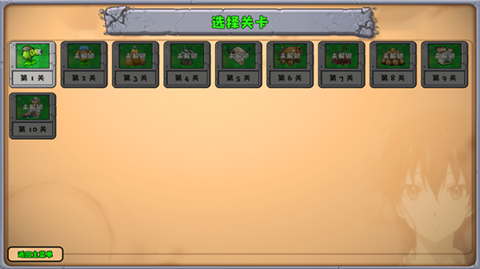 植物大战僵尸无双版3.0 截图4