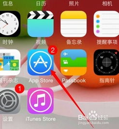 iPhone免费软件安装指南 2