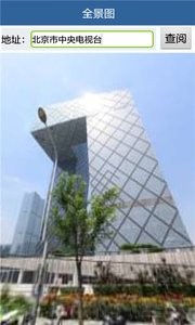 导航行车记录仪 截图3