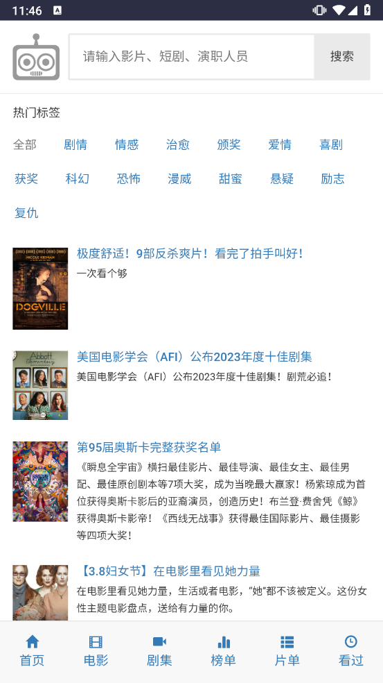 爱看机器人官方下载 截图2