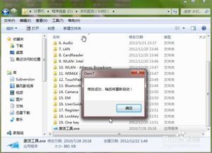 Windows7内部版本7601提示“此副本不是正版”如何解决？ 2
