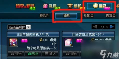 DNF：掌握武器特效符文，一键解除，打造炫酷战斗新体验！ 5