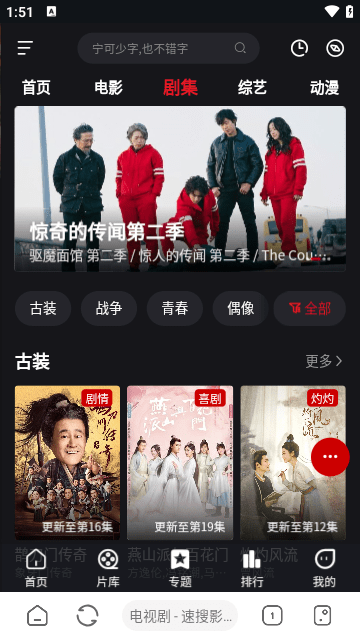 速搜视频最新版去广告 截图2