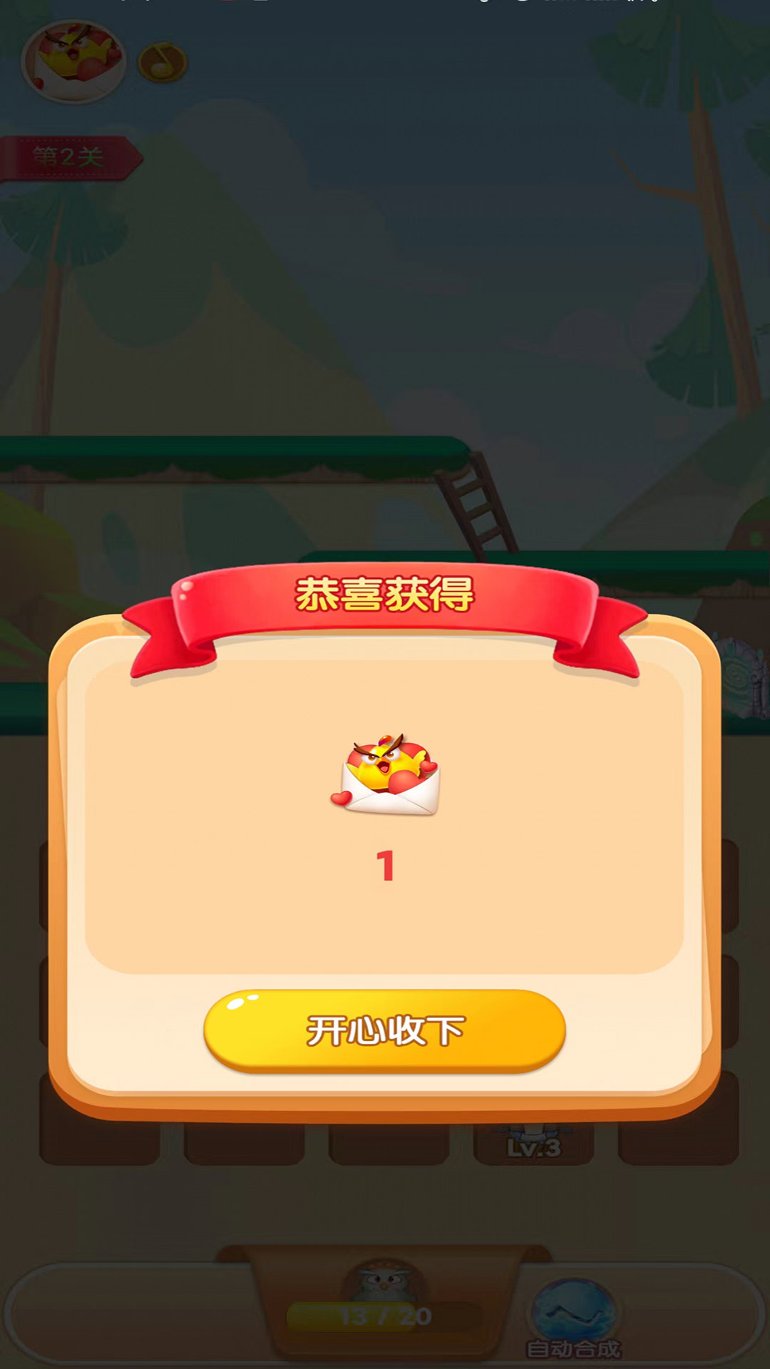 小鸟也疯狂红包版 截图2