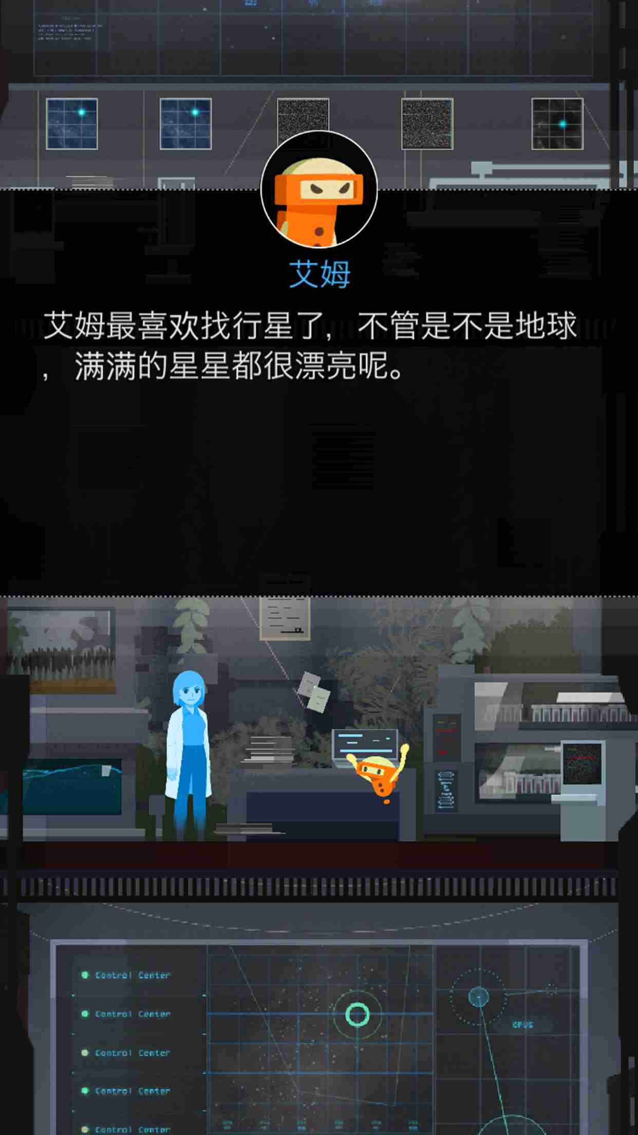 OPUS地球计划最新版 截图3