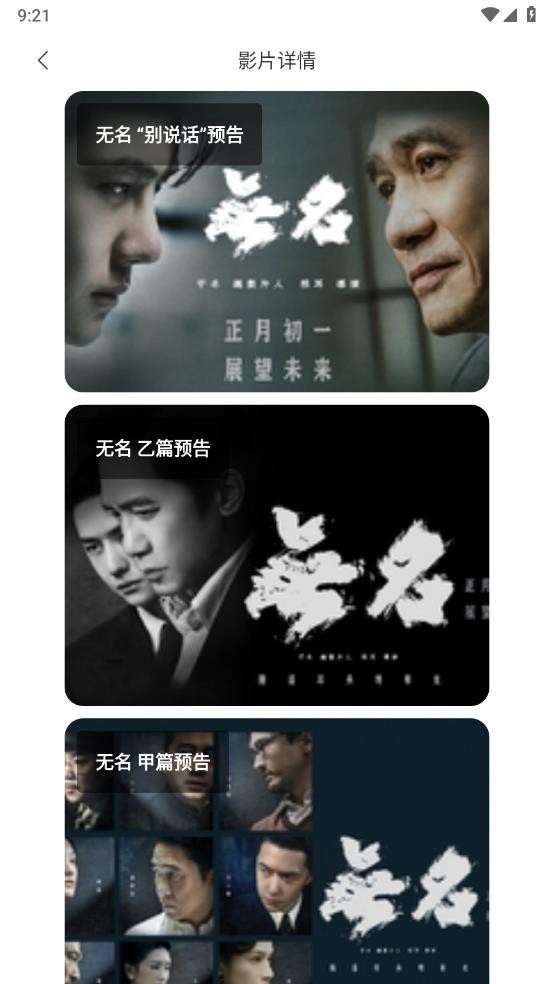 粤正影视tv版 截图3