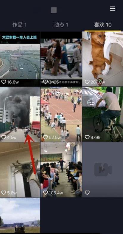 如何在抖音上全部清空喜欢的视频？ 2