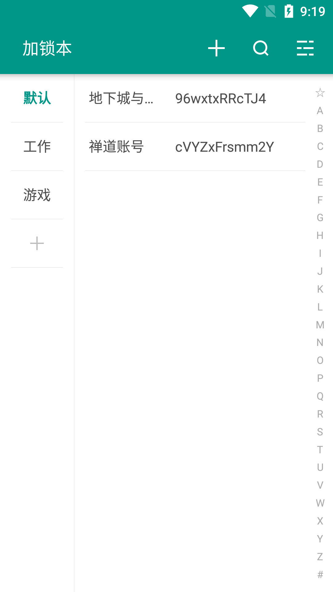 加锁本app 截图2