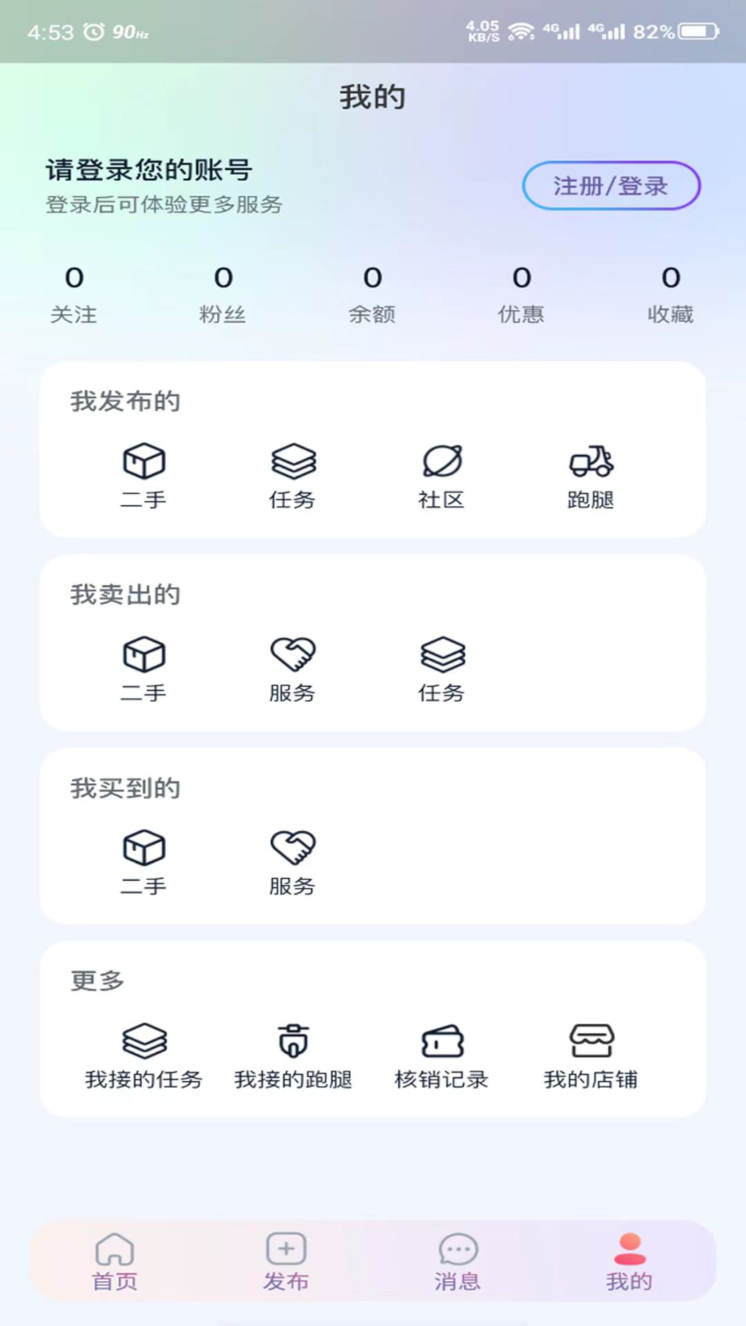 暮榆校园app 截图3