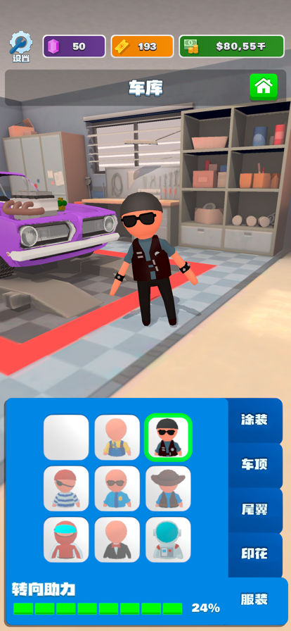 合成竞速之王游戏 截图3