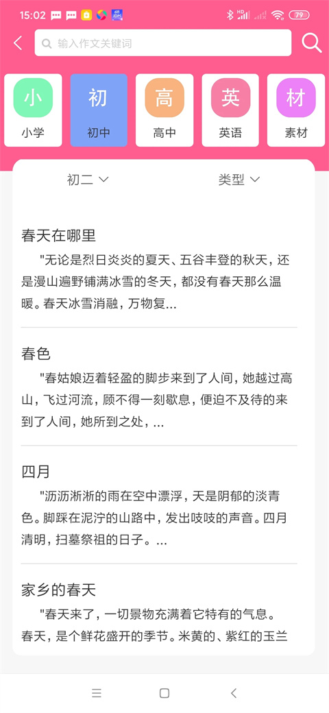 喵学王错题打印机 截图1