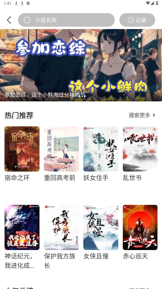酷瓜影视app官网最新版本大全 截图6