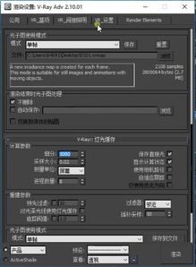 Vray中如何调整透明玻璃材质？ 1