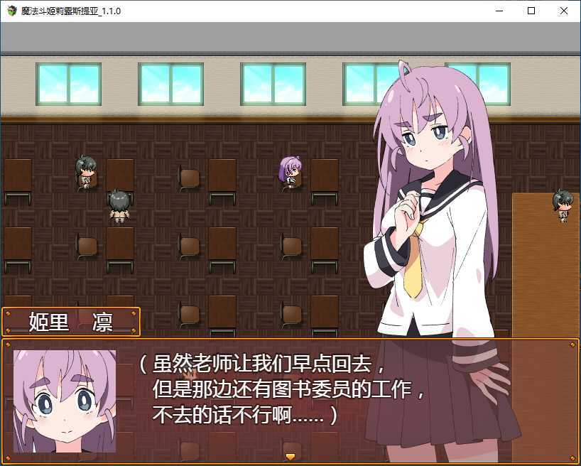 魔法斗姬莉露丝缇雅汉化版 1