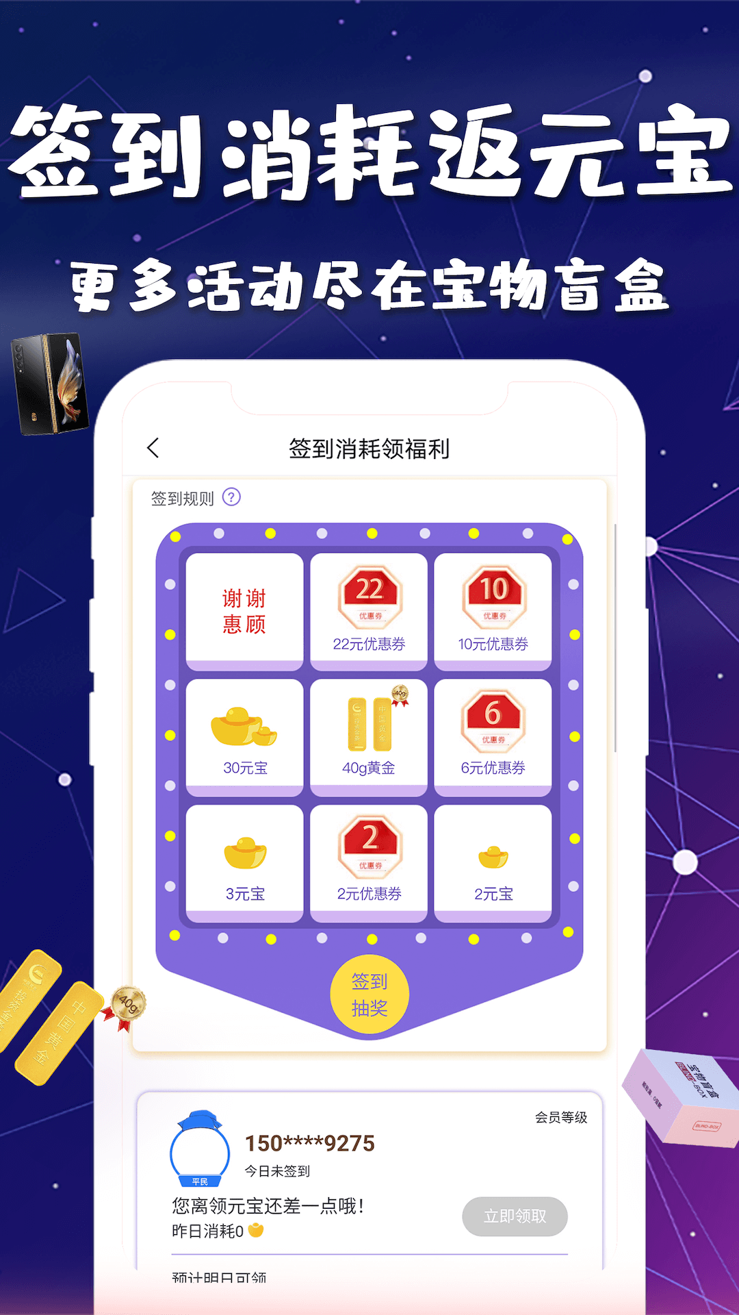 宝物盲盒app 1