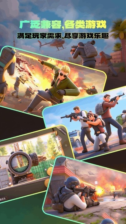 辅助准心助手安卓版 截图4