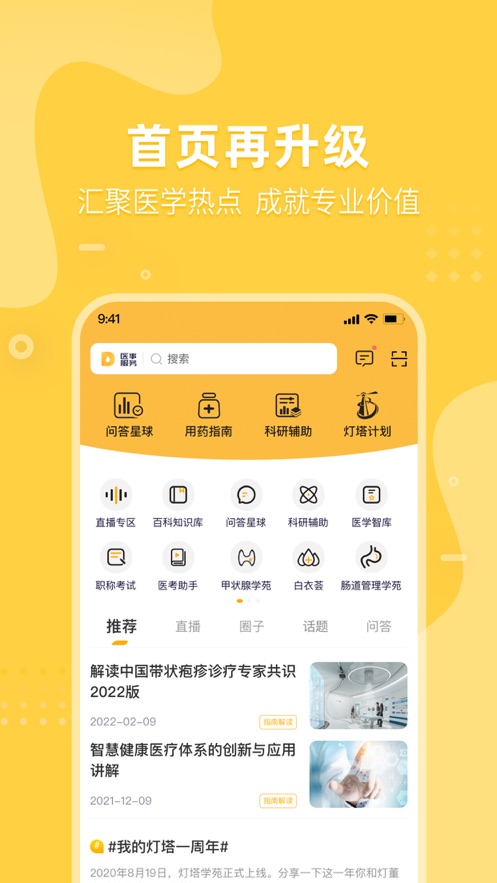 医事服务 1