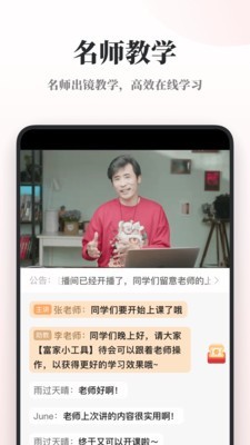 兴趣岛养生课堂 截图2