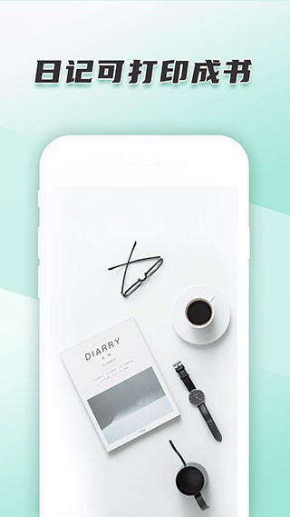 青柠手账免费版 截图2