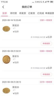 找豆网 截图5
