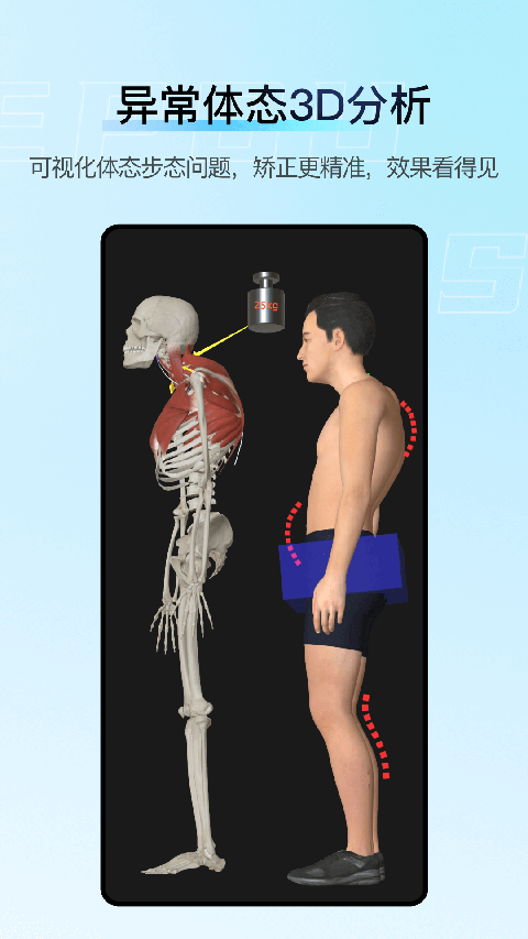 解剖大师安卓版 1