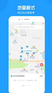 云公交 截图2