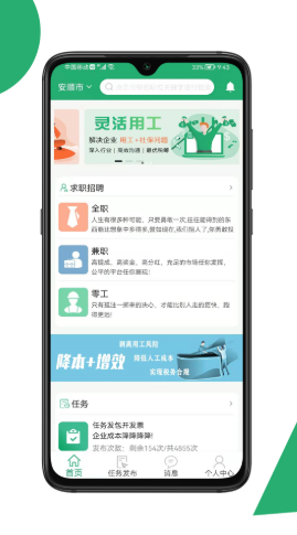 31灵工个人端 1