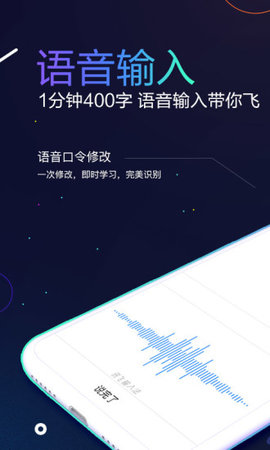 讯飞biubiu键盘 1