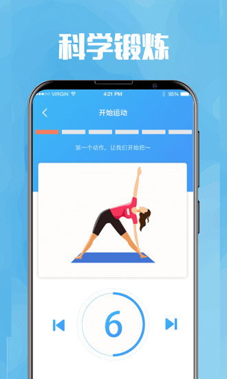 今日喝水提醒app 截图4