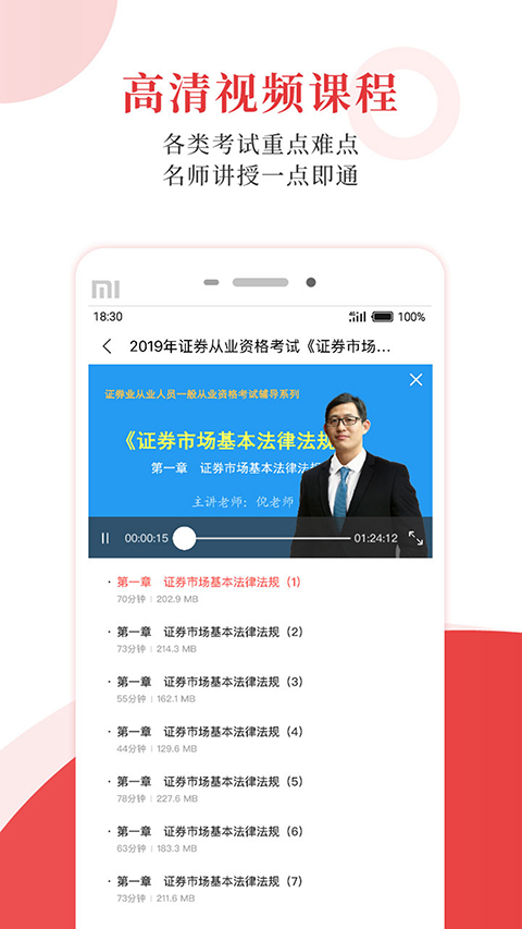 圣才电子书 截图2