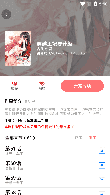 免漫纯净版 截图4