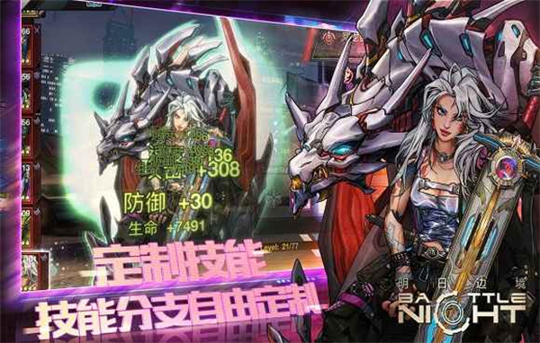 明日边境内购版 截图4