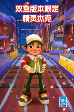 地铁跑酷变速器 截图4