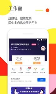 医联 截图3