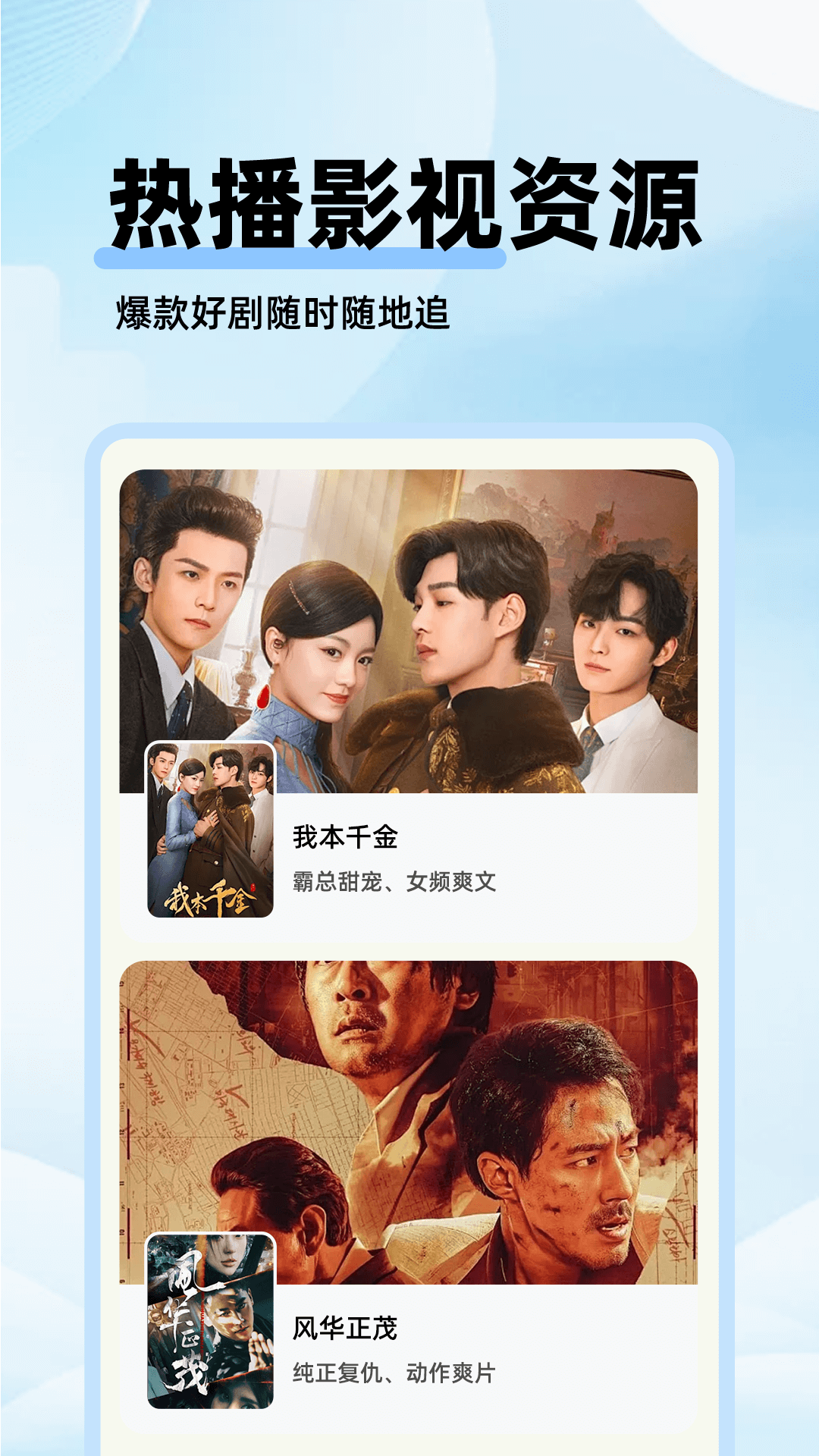 剧美影视大全手机版 截图2