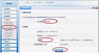 磊科Netcore NW625路由器：轻松设置无线网络的指南 2