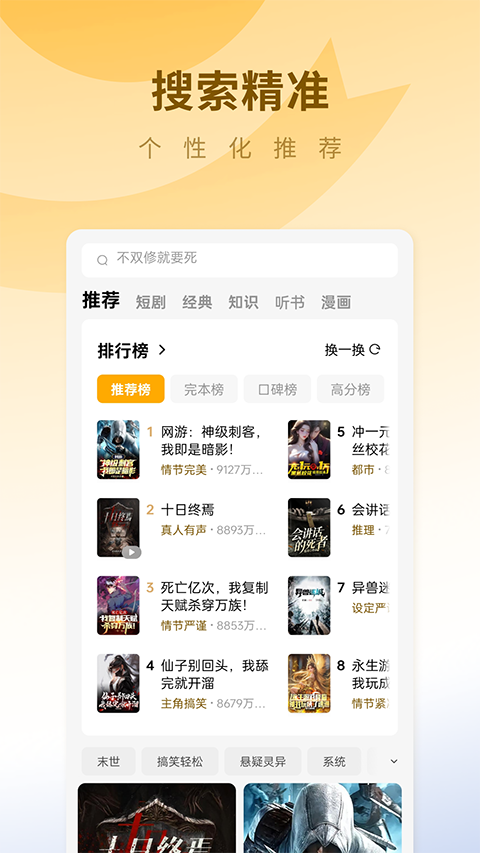 蛋花小说最新版 截图5