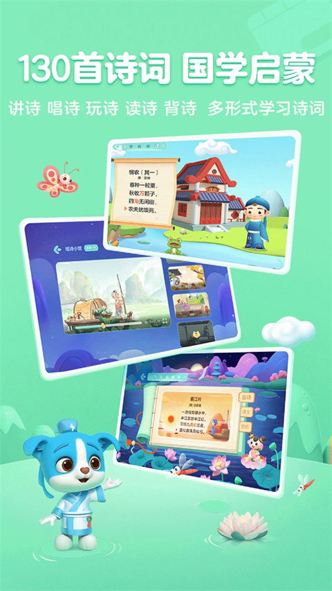 帮帮识字app解锁版 截图4