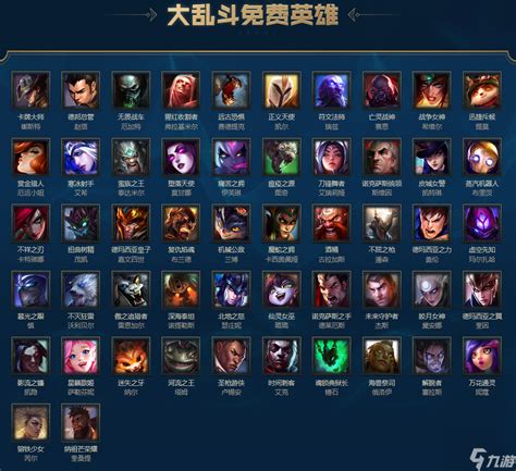 LOL周免英雄大揭秘：一键查询方法！ 4