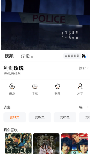 追番达人 截图17