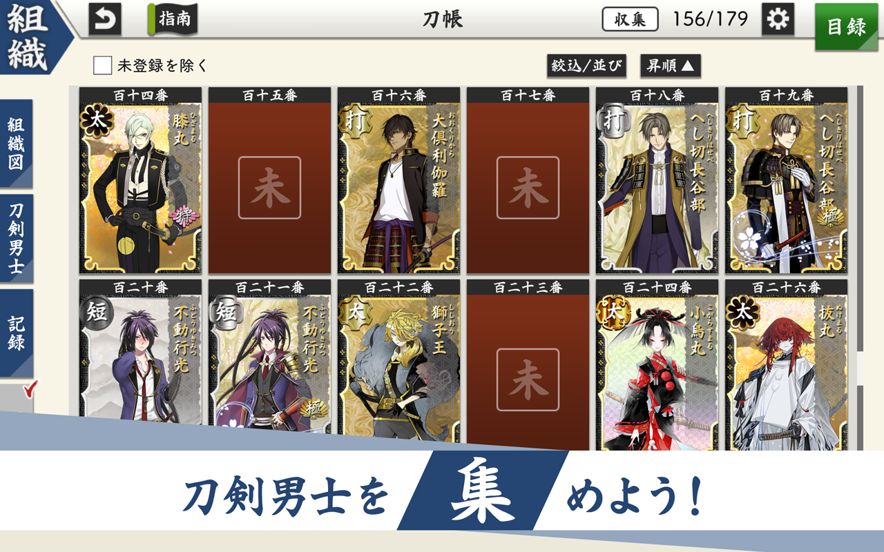 刀剑乱舞ONLINE日服 1