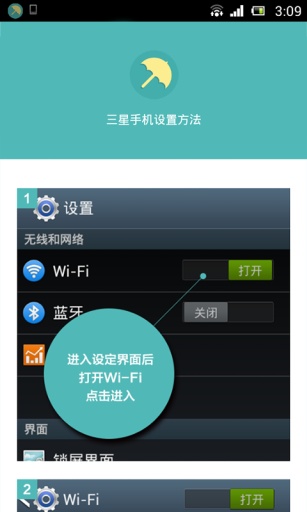 广告猎人 截图5