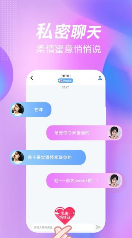 斯慕圈app官方 截图3