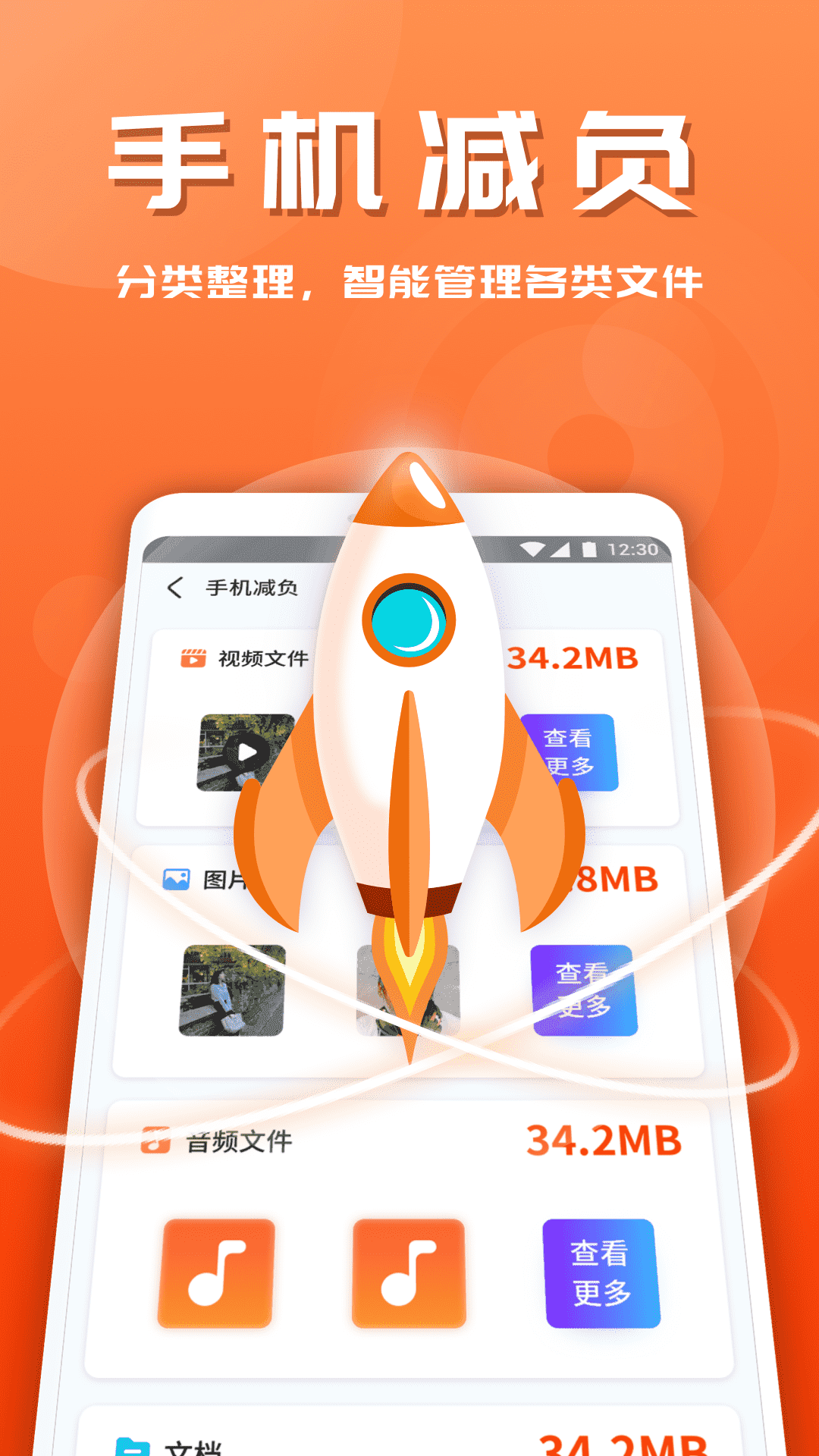 365安全助手 截图3
