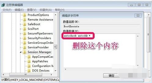 电脑开机自检太烦？教你轻松取消！ 2
